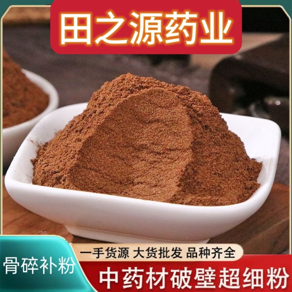Gu Sui Bu Powder Drynaria Rhizome Powder 500g Traditional Chinese Herbal Supplement overview