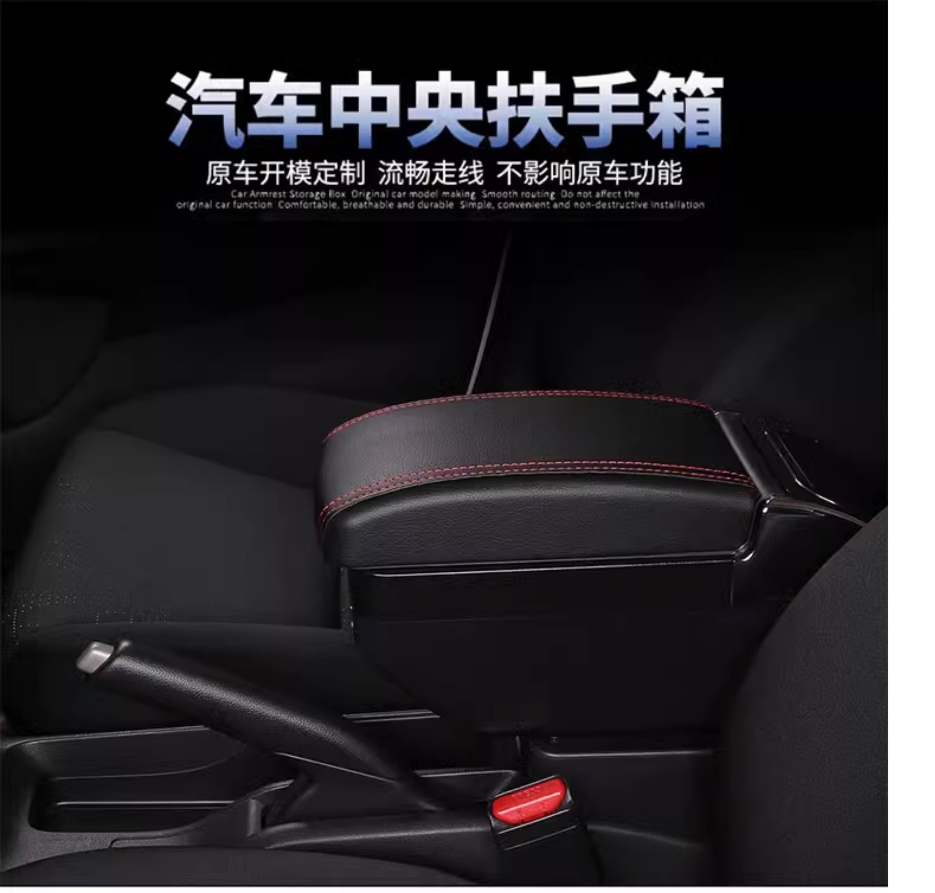 Suitable for Nissan Livina, a special central armrest box for Junyi, original armrest with no-drill installation accessories