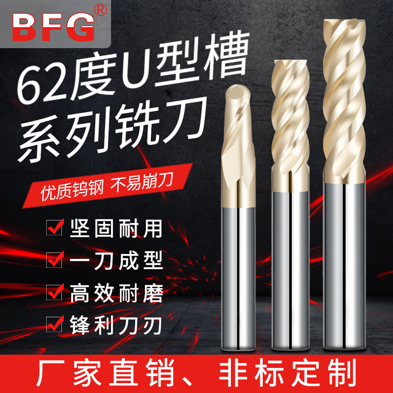 62度钨钢铣刀4刃平刀球型涂层钢用2刃球刀钛合金用切削耐磨涂层