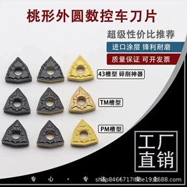 硬质合金;其他刀具;机用刀片