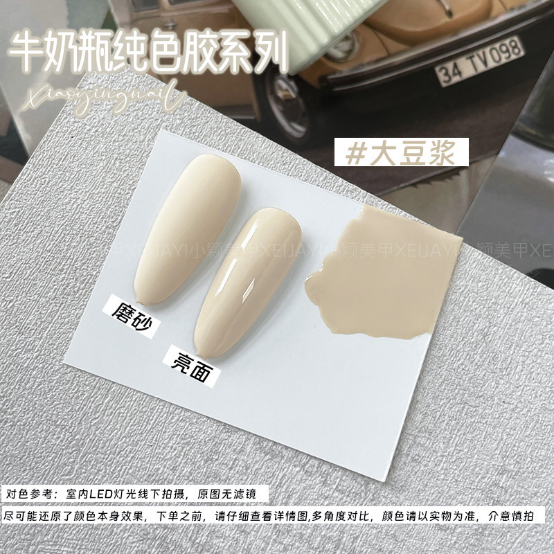 Huasi Die - Milk Bottle 15ml Soy Milk (Single Color) Nail Gel Polish Soy Milk Color Huasi Die - Milk Bottle 15ml Soy Milk (Single Color) Nail Gel Polish Soy Milk Color