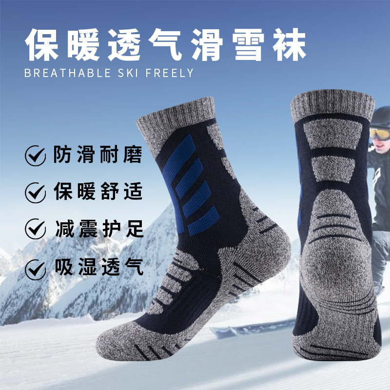 Ski socks men's mid-tube thickened towel bottom moisture absorption non-slip cushioning hiking veneer outdoor snow socks