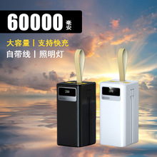 2688新款66W闪充快充10万毫安大容量充电宝自带线数显移动电源