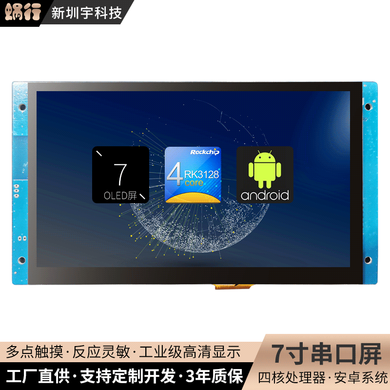 Industrial Grade 7 inch serial port screen LCD capacitive resistive touch control smart LCD screen compatible with Diwen display