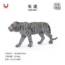 仿真老虎模型 实心野生动物摆件 灰虎 静态儿童早教认知塑胶玩具