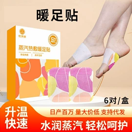 保健器具配件;暖贴、暖宝宝;经络保健器材