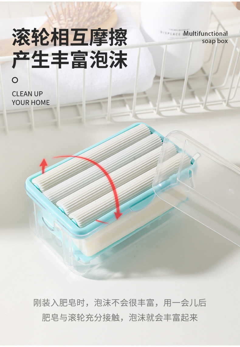 多功能肥皂盒