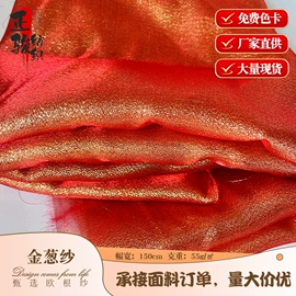 涤纶面料;纱幔/帷幔;其他礼品包装