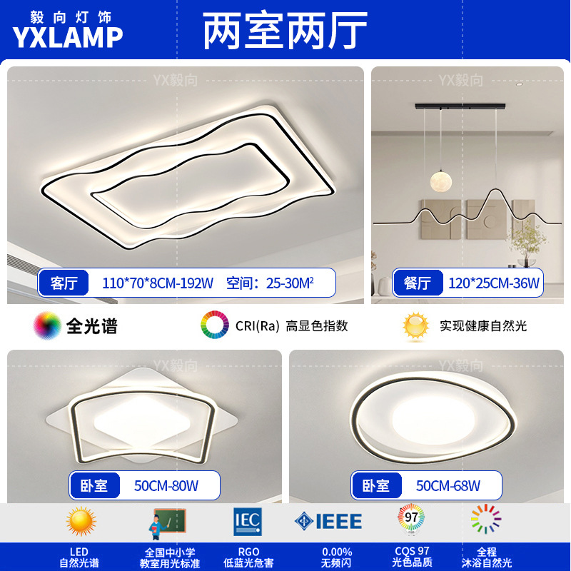 Luz de techo de la sala de estar italiana de alto nivel rectangular 2025 nueva luz de dormitorio de protección de ojos de espectro completo Zhongshan