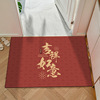 Dragon Cushion 2024 Instant Puts Puts at the door of the door, anti -slip mat, carpet, get started, home red door pad