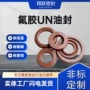 y型孔用定制液压密封圈