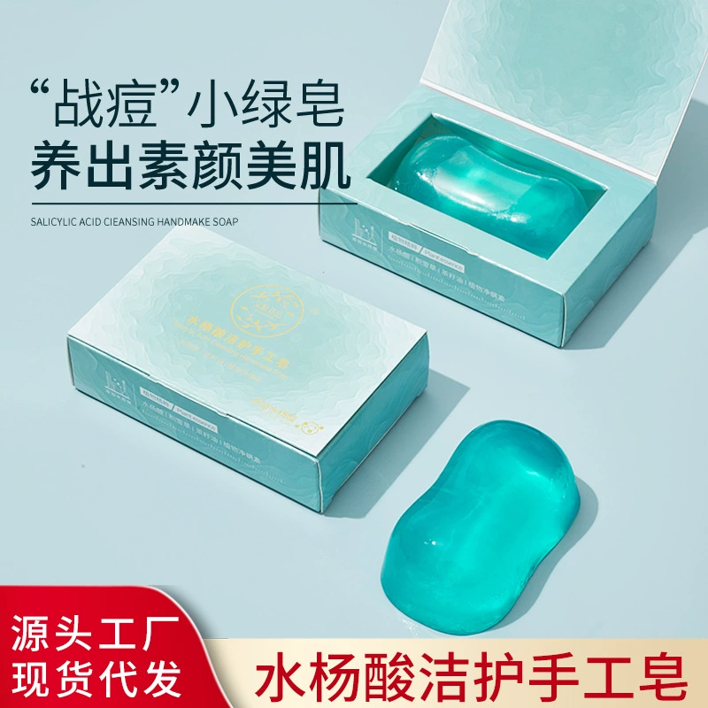 Салициловая кислота мыло ручной работы Натуральное растительное мыло очищающее масло для купания