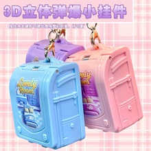 3D立体挂件卧室折叠魔法书包校园模型钥匙扣小书包挂件创意小礼品