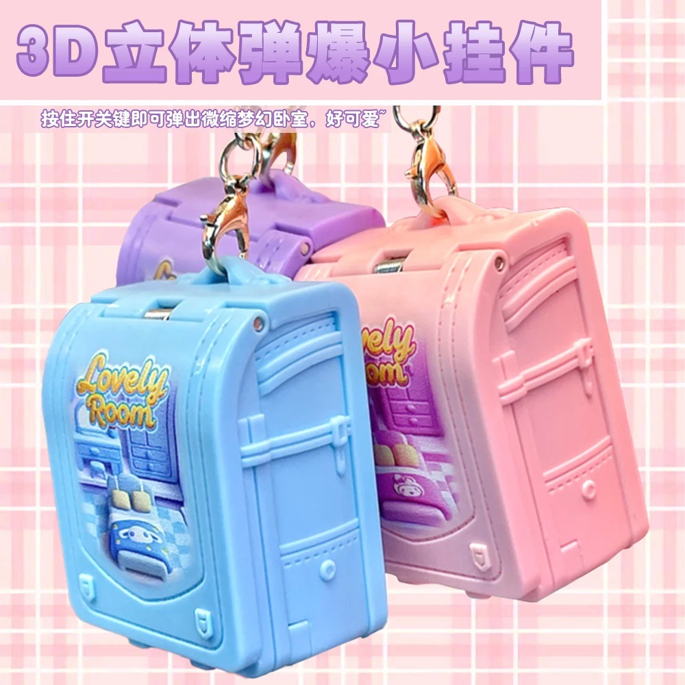 3D立体挂件卧室折叠魔法书包校园模型钥匙扣小书包挂件创意小礼品