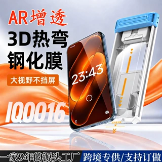 适用IQOO16AR增透3d热弯全胶钢化膜爱酷15无尘仓电镀解锁秒贴膜