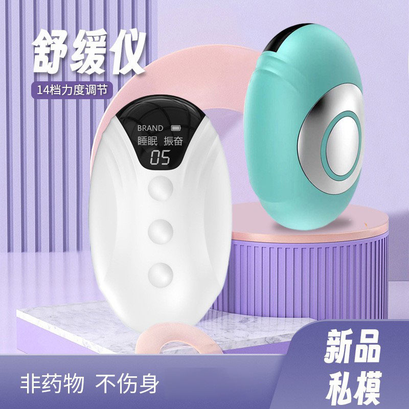 跨境智能手握睡眠仪微电流快速入睡好物便携式快速入眠助眠仪|undefined