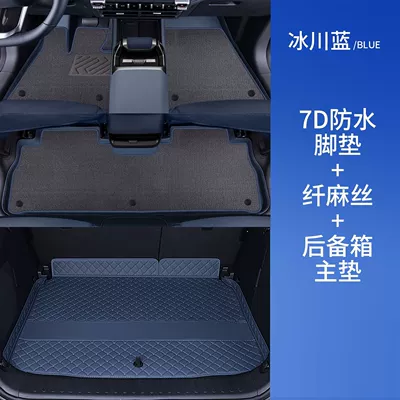 Modified Interior Accessories Car Floor – Universal Foot Pad - glacier-blue-foot-mat-gray-linen-silk-trunk-main-mat-dark-blue-g318-7d-waterproof