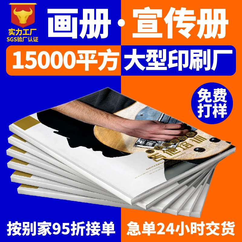 源头印刷工厂手册书刊书籍印刷装订镜片目录册艺术宣传册画册印刷