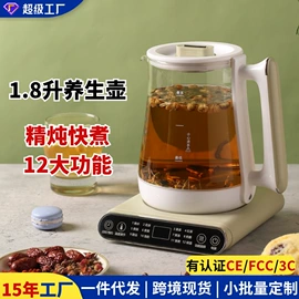 养生壶;电火锅;电热杯