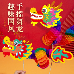 New Year's national trend dragon dance children's handmade diy homemade material package educational toys creative Spring Festival kindergarten toys