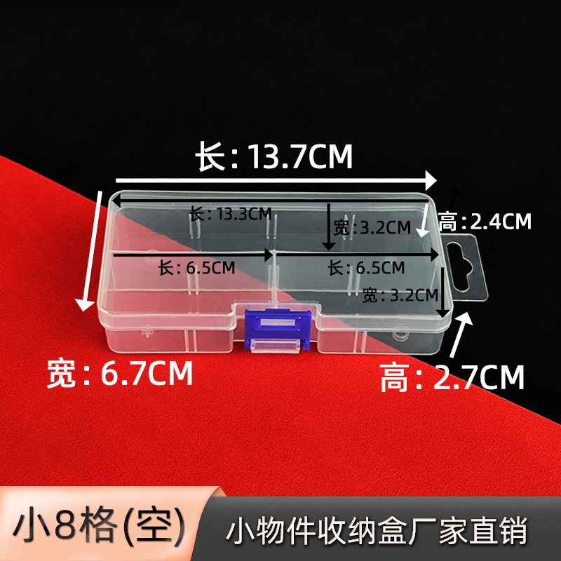 带盖长方形可拆3格收纳盒戒指耳环项链存储盒 串珠鱼钩螺丝分类盒