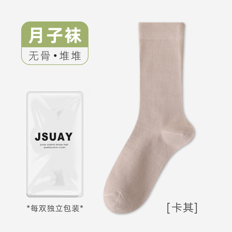 袜子女春秋款中筒袜纯棉宽口月子袜纯色百搭无骨长筒袜堆堆袜批发|undefined
