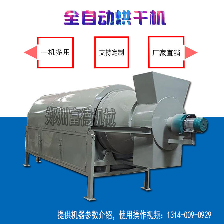粮食豆渣烘干机中型全自动酒糟饲料玉米沙子烘干机设备小型干燥机