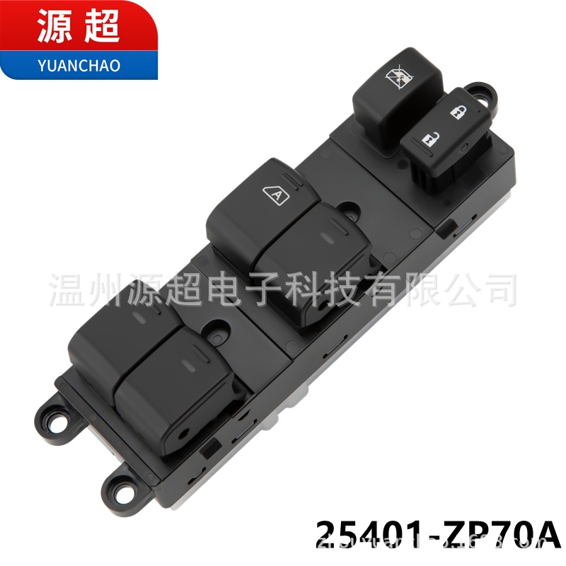 Applicable to Nissan Infiniti glass lift switch 25401-ZP70A power window key 25401ZP70A