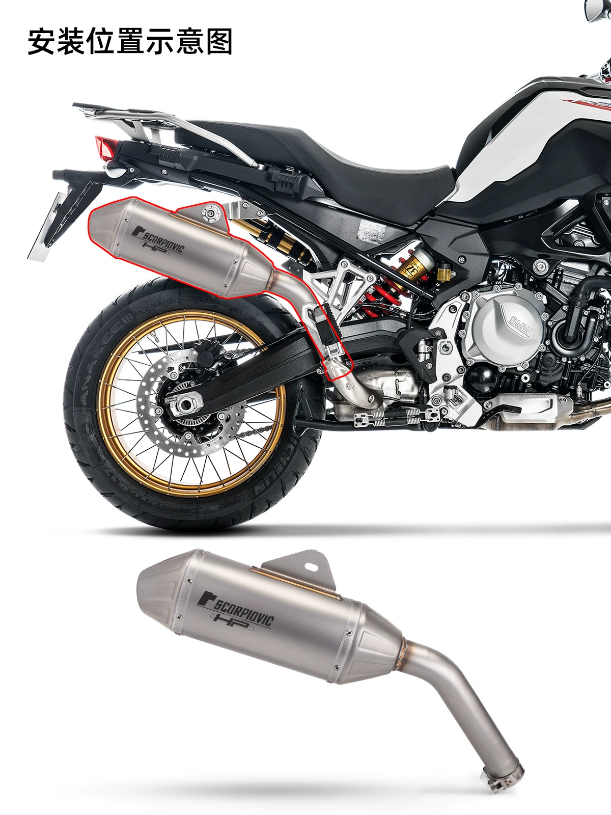 Применимо к модификации мотоцикла BMW F850GS выхлопная труба из нержавеющей стали интегрированная средняя часть и задняя секция 18–23 лет прямо вверх