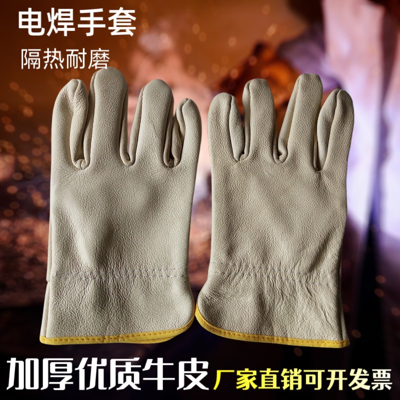 短款牛皮牛皮手套劳保鑫亿发电焊手套电焊手套劳保手套耐高温耐磨