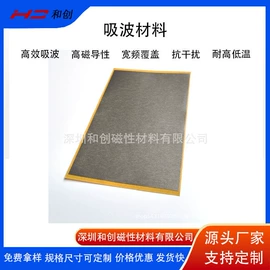 屏蔽材料;绝缘垫片;软磁材料