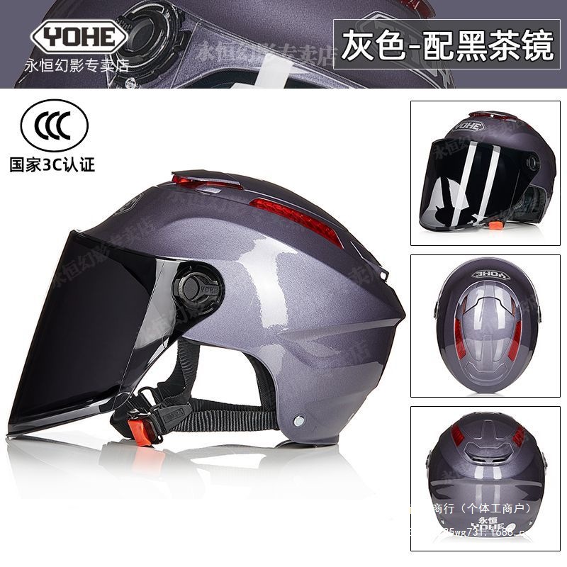 GB Standard Helmet Summer Sunscreen Lens Breathable Electric Motorcycle