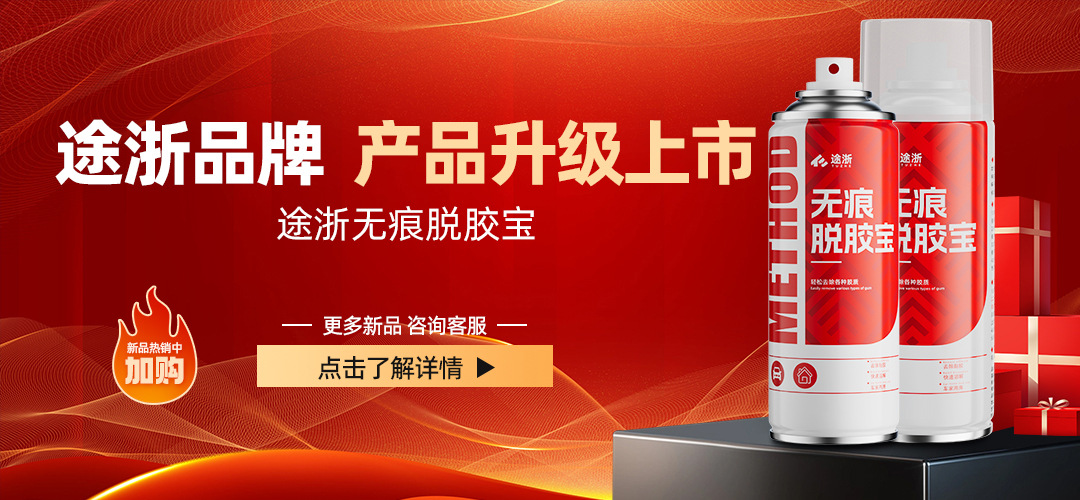 【Glue Remover】Household Powerful Glue Remover, Multifunctional Adhesive Remover for Cars, Self-Adhesive Glue Remover