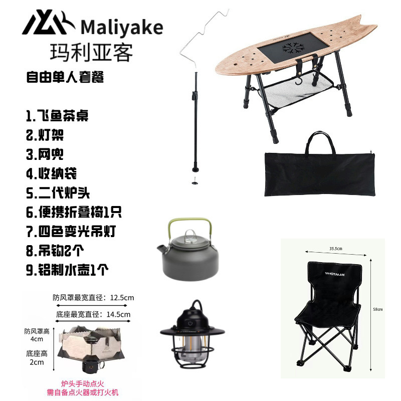 Mesa de té de peces voladores al aire libre acampamiento portátil simple almacenamiento bandeja de té plegable elevación tabla de té al aire libre B