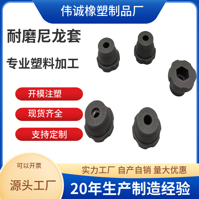 耐磨塑料法兰轴套尼龙直通柱隔离套管制品注塑加工螺母耐高温螺纹