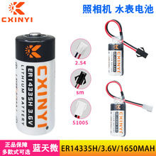 ������ER14335H���w�z�y�x���˾������F����3.6V�늳�2/3AA