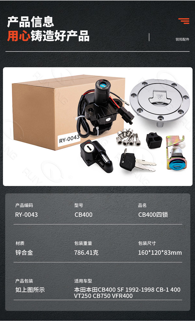 Motorcycle ignition switch lock electric door lock fuel tank cap lock suitable for Honda CB400 92-98 full car lock