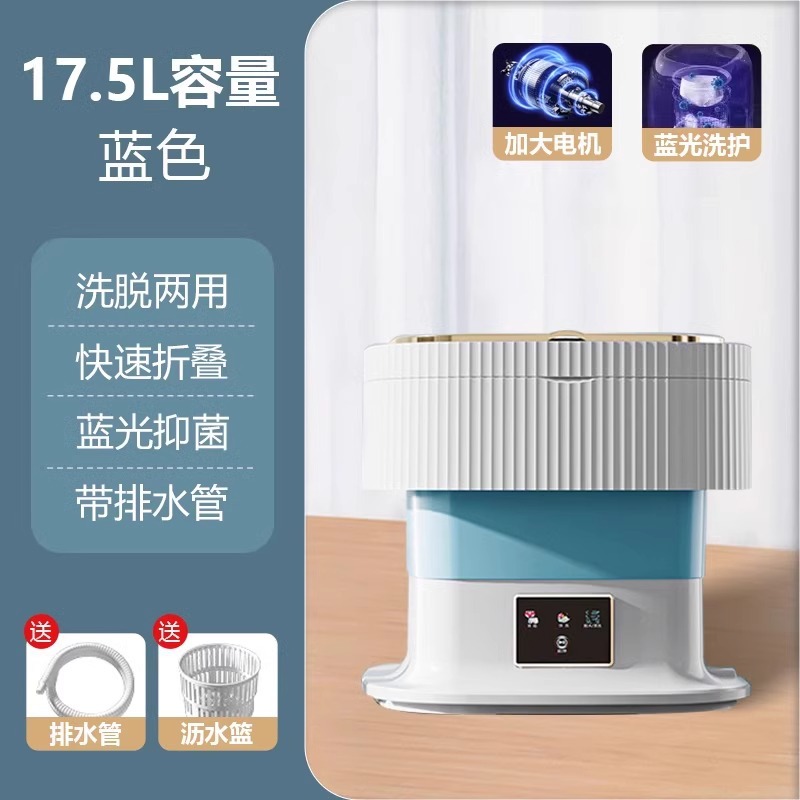 [독일수출] 17.5L-블루 [고출력 브러시리스 모터 + 블루라이트 항균] 배수 바구니 + 배수관 + 하이토크 모터