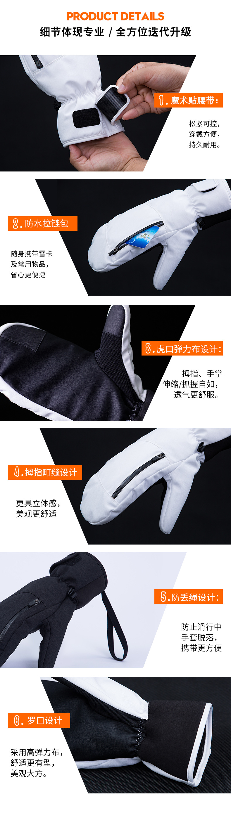 单板滑雪手套详情页_10