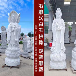 石雕汉白玉佛像三面观音菩萨像定制佛塔花岗岩弥勒佛地藏王雕塑
