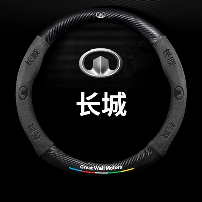 Car Suede Leather Handle Cover — Steering wheel cover - round-five-color-suede-carbon-fiber-leather-new-great-wall-logo-38cm