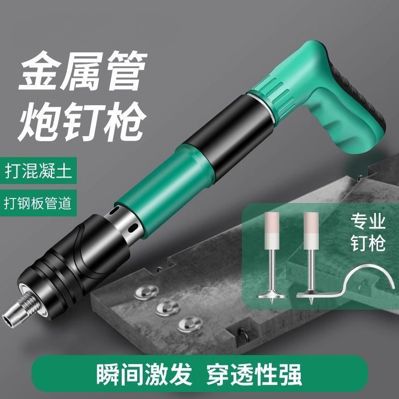 A迷你吊顶神器打线装空调吊卡水泥墙紧固器打钉枪装修小型炮钉枪