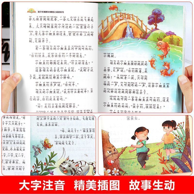 小鯉が龍門を飛び越える 小学校2年生の課外読書本 上下巻 ハッピーリーディングバー カラー絵ふりがな|undefined