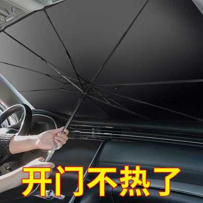 automobile Sunshade Parking Front door Sunshade Window Sunscreen Insulation board Car shelter from the wind Glass cover