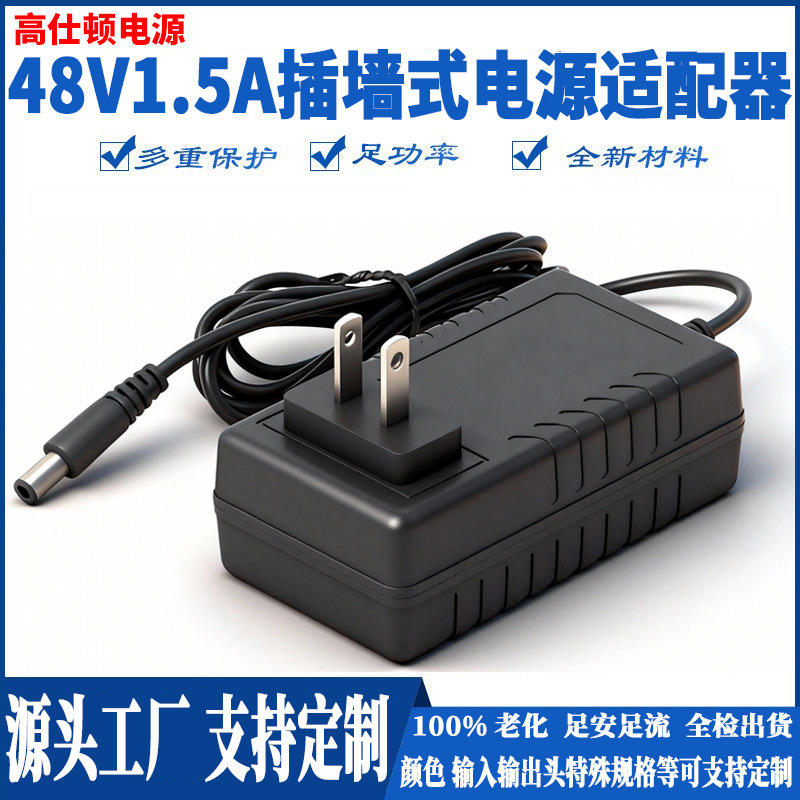 48V1.5A Router Poe Switch Computer Video Recorder Power Adapter 48V1A Printer Power Supply