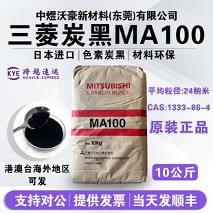 �ձ������ɫ��̼��MA100 ��ī�T����̿��MA-100 �׷�ɢ�ڷ�
