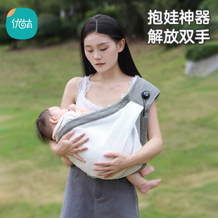 Baby Carrier, a Simple and Lightweight Baby Carrier That Frees up Your Hands before Going Out, a Baby Carrier for Newborns and Small Months Old