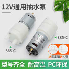 �R�_12VС늙C��������ˮ��ȫ�Ԅӟ�ˮ����ˮ��P�ݲ�C��əC