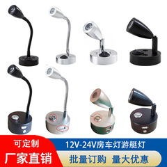 LED12v24v低圧トレーラーライト遊覧船ライトトラックライトトレーラー改造スポットライトUSB携帯電話充電ウォールライト