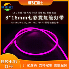 5050�߲��޺�ƴ�0816MM�����轺12V24V��ѹ�޺�װ�ε���RGB�ƴ�
